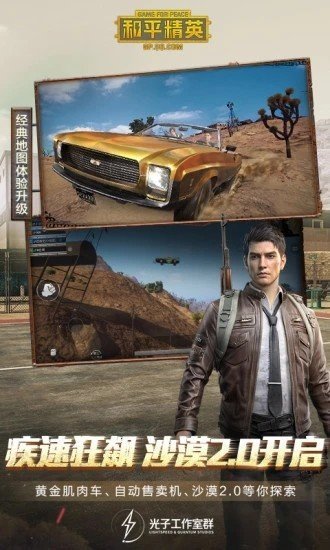 和平精英Frim辅助