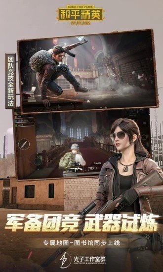 和平精英Frim辅助