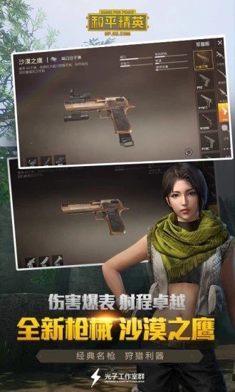 和平精英XXS透视自瞄辅助