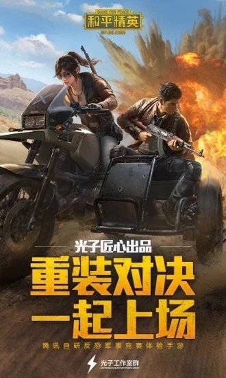 和平精英XXS透视自瞄辅助