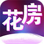 花房直播app社区 2.8