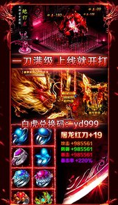 神之荣耀满级版