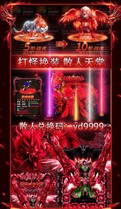 神之荣耀满级版