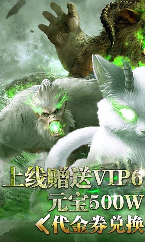 莽荒记-送328充值