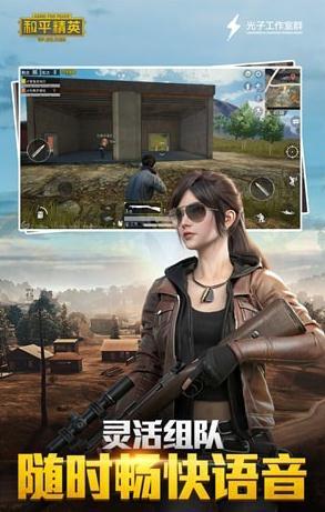 和平精英ZDY追踪辅助