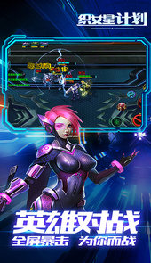 织女星计划满V版