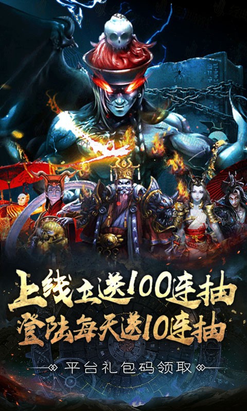 封仙传奇百抽版