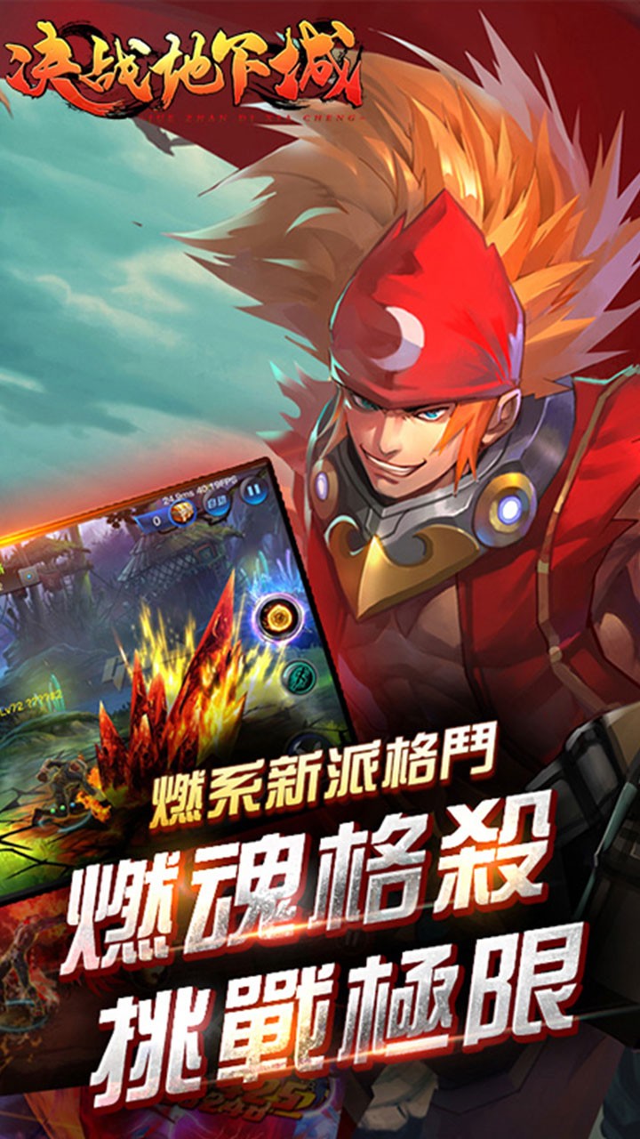 决战地下城BT（超V至尊版）