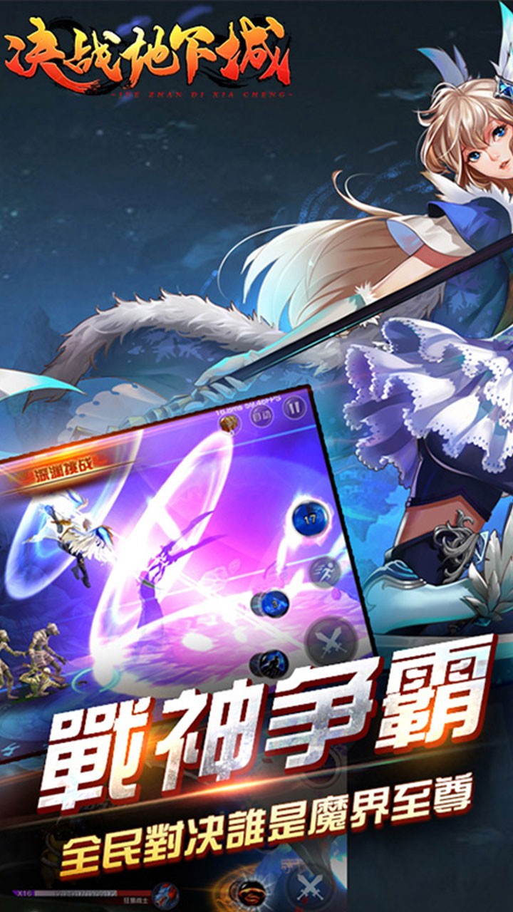 决战地下城BT（超V至尊版）