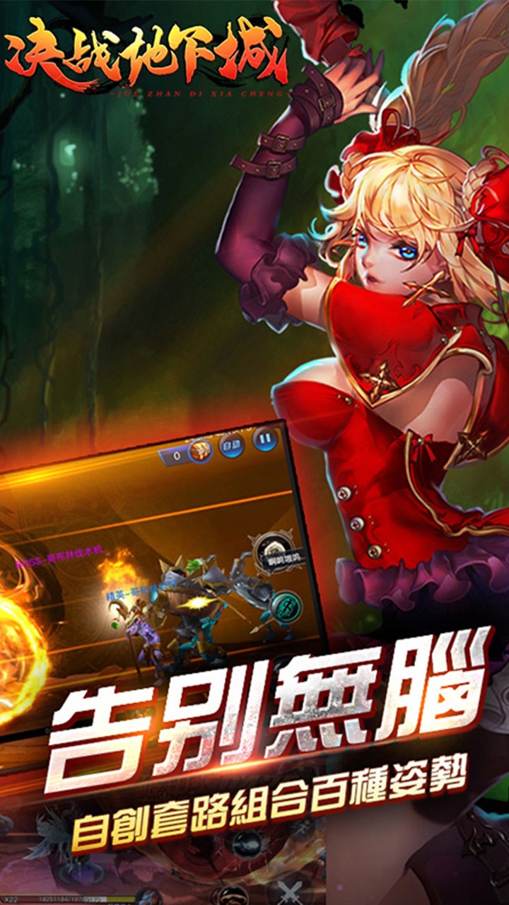 决战地下城BT（超V至尊版）