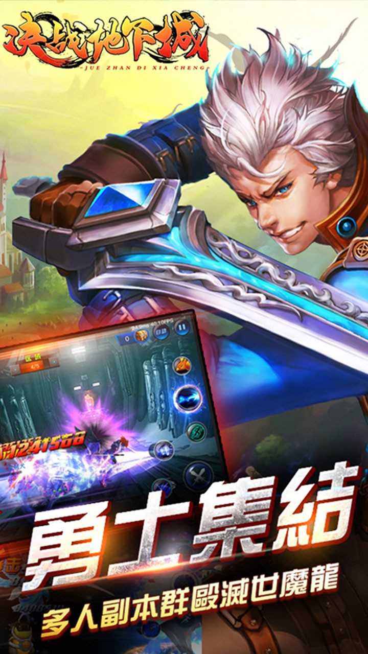 决战地下城BT（超V至尊版）