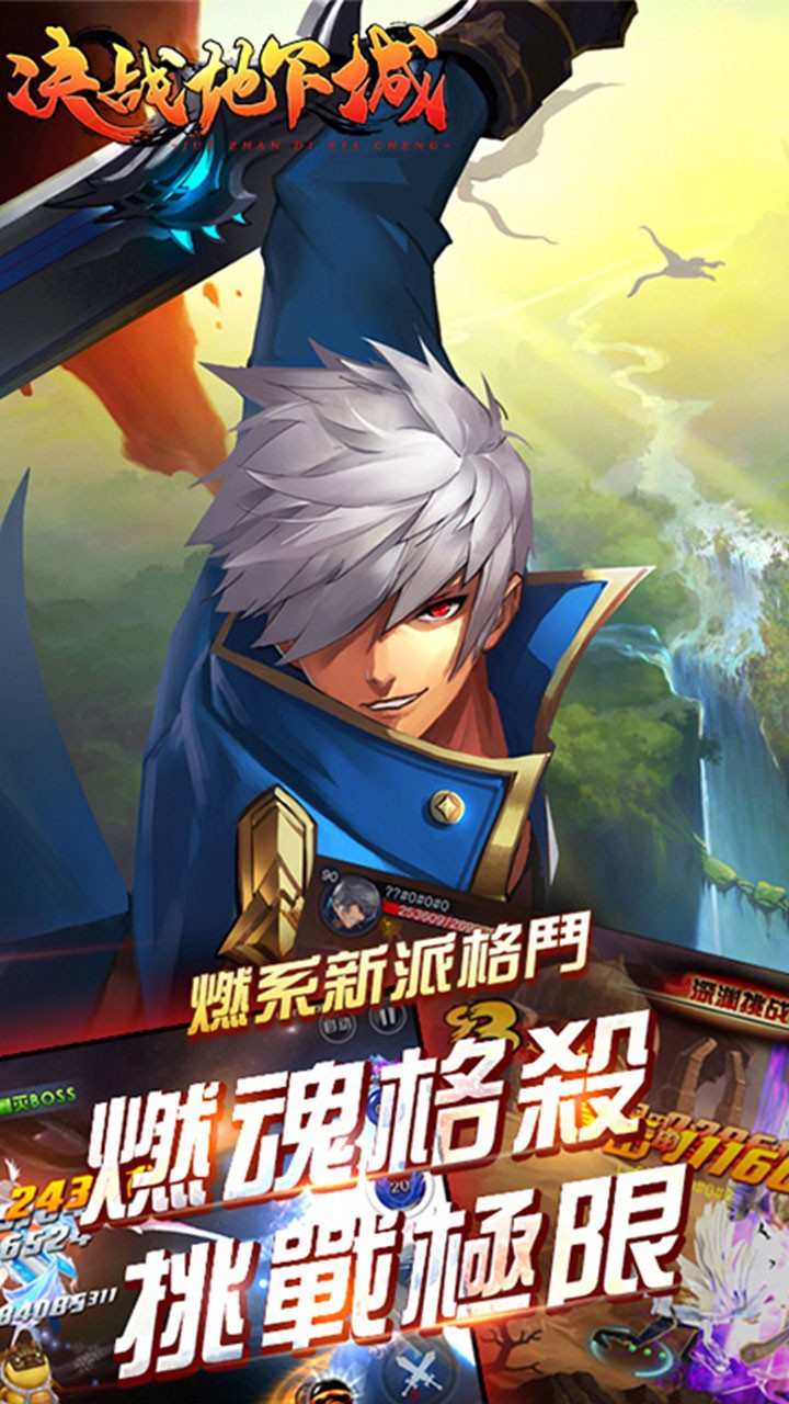 决战地下城BT（超V至尊版）