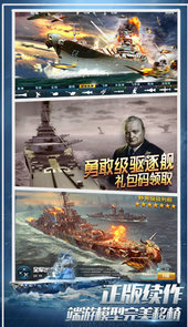 王牌战舰-送舰队百抽