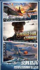 王牌战舰-送舰队百抽