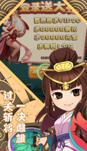 萌斗魏蜀吴满V版
