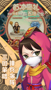 萌斗魏蜀吴满V版