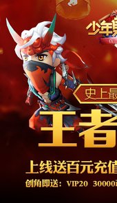 少年勇者团百充版