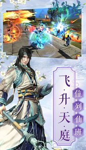 战仙传OL