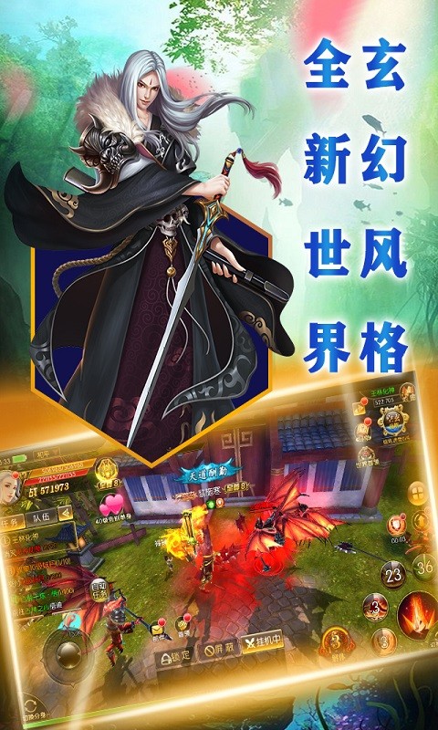 大话仙境（仙缘版）