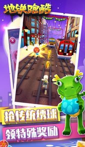 地铁跑酷修改器手机版