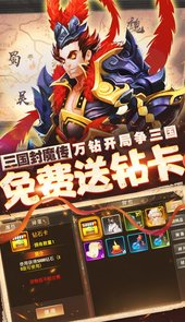 三国封魔传1元版