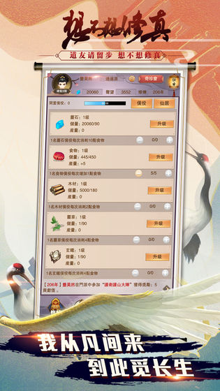 想不想修真月明辅助