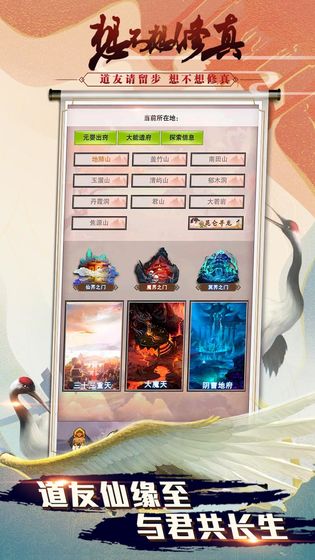 想不想修真月明辅助