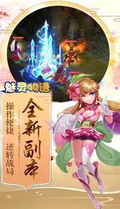 魅灵物语送充值卡