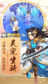 魅灵物语送充值卡