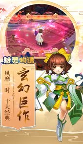 魅灵物语送充值卡