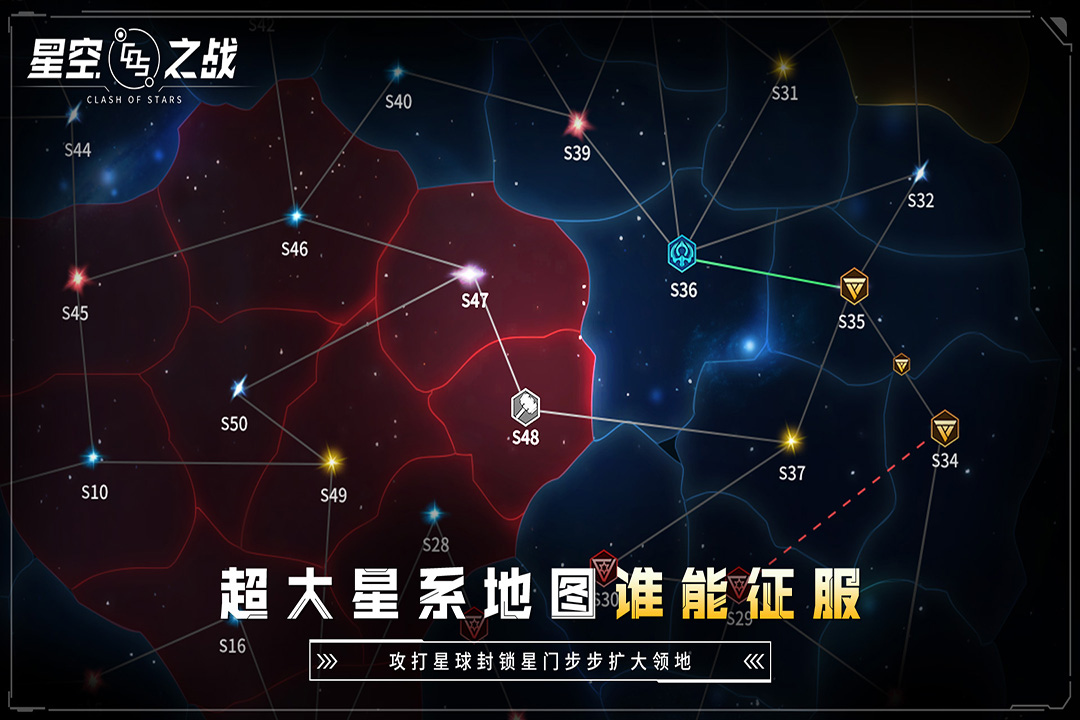 星空之战手游官网