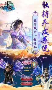 神戒