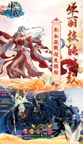 神戒
