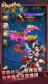 斗破修仙H5