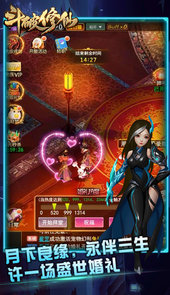 斗破修仙H5