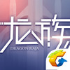 龙族幻想抢衣服辅助 1.4