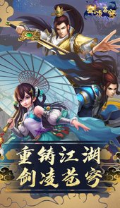 剑凌苍穹OL