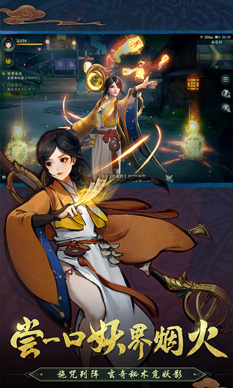 神都夜行录挂机脚本