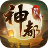 神都夜行录脚本 3.0
