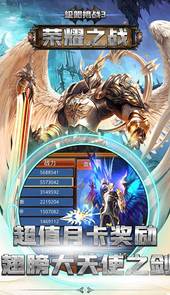 荣耀之战高V版
