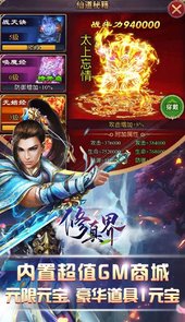 修真界BT（万抽版）