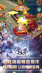 修真界BT（万抽版）
