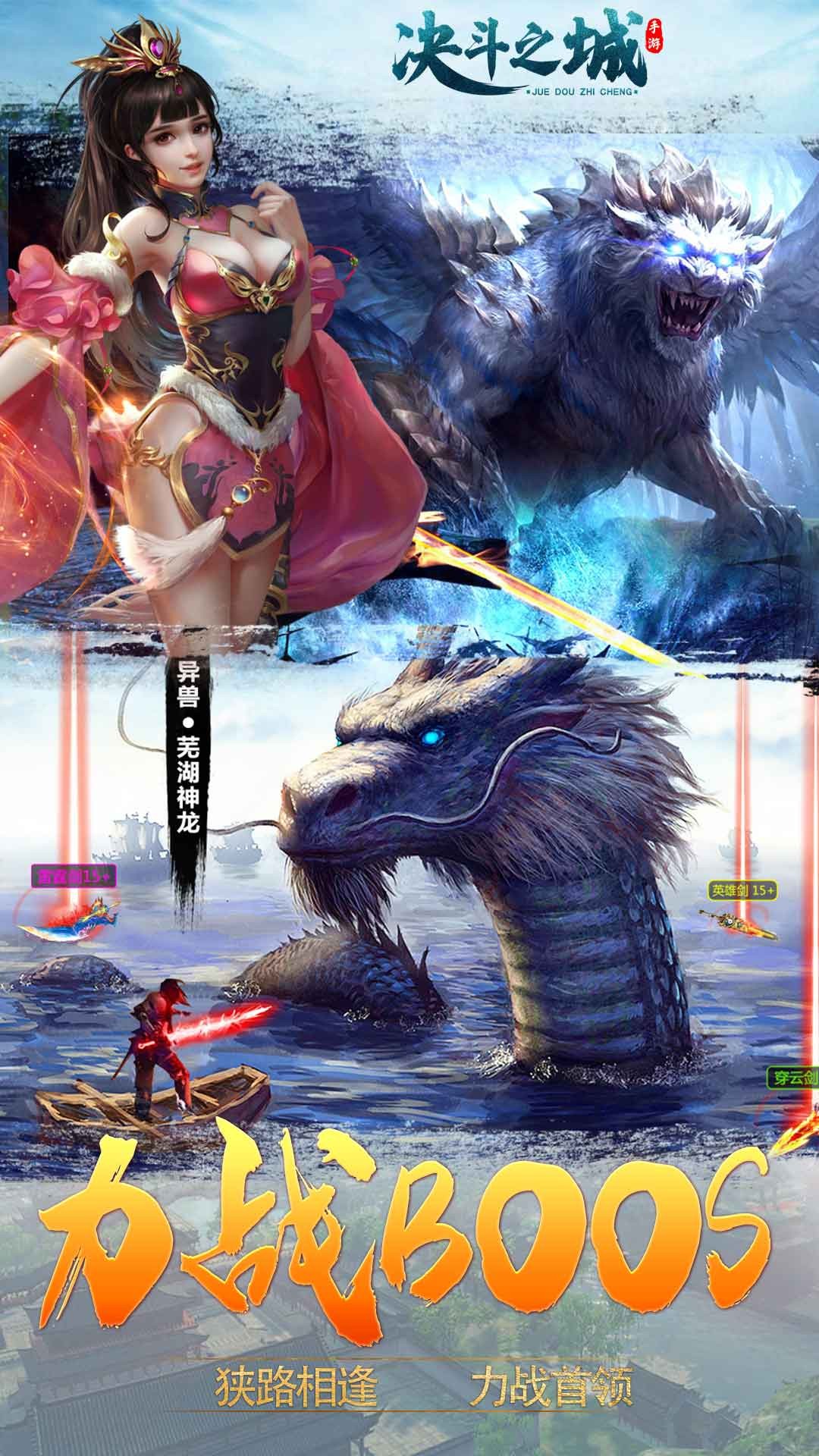 决斗之城(战天下)