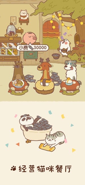 动物餐厅无限小鱼干修改器