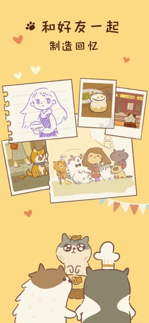 动物餐厅无限小鱼干修改器