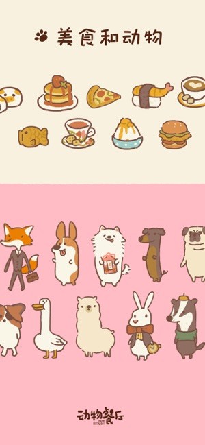 动物餐厅无限小鱼干修改器