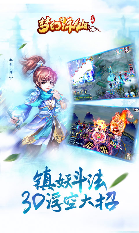 梦幻诛仙醉梦辅助