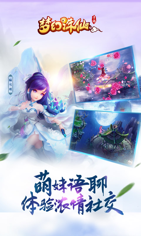 梦幻诛仙醉梦辅助