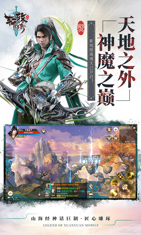 轩辕传奇2雷电脚本