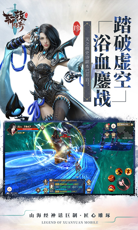 轩辕传奇2雷电脚本